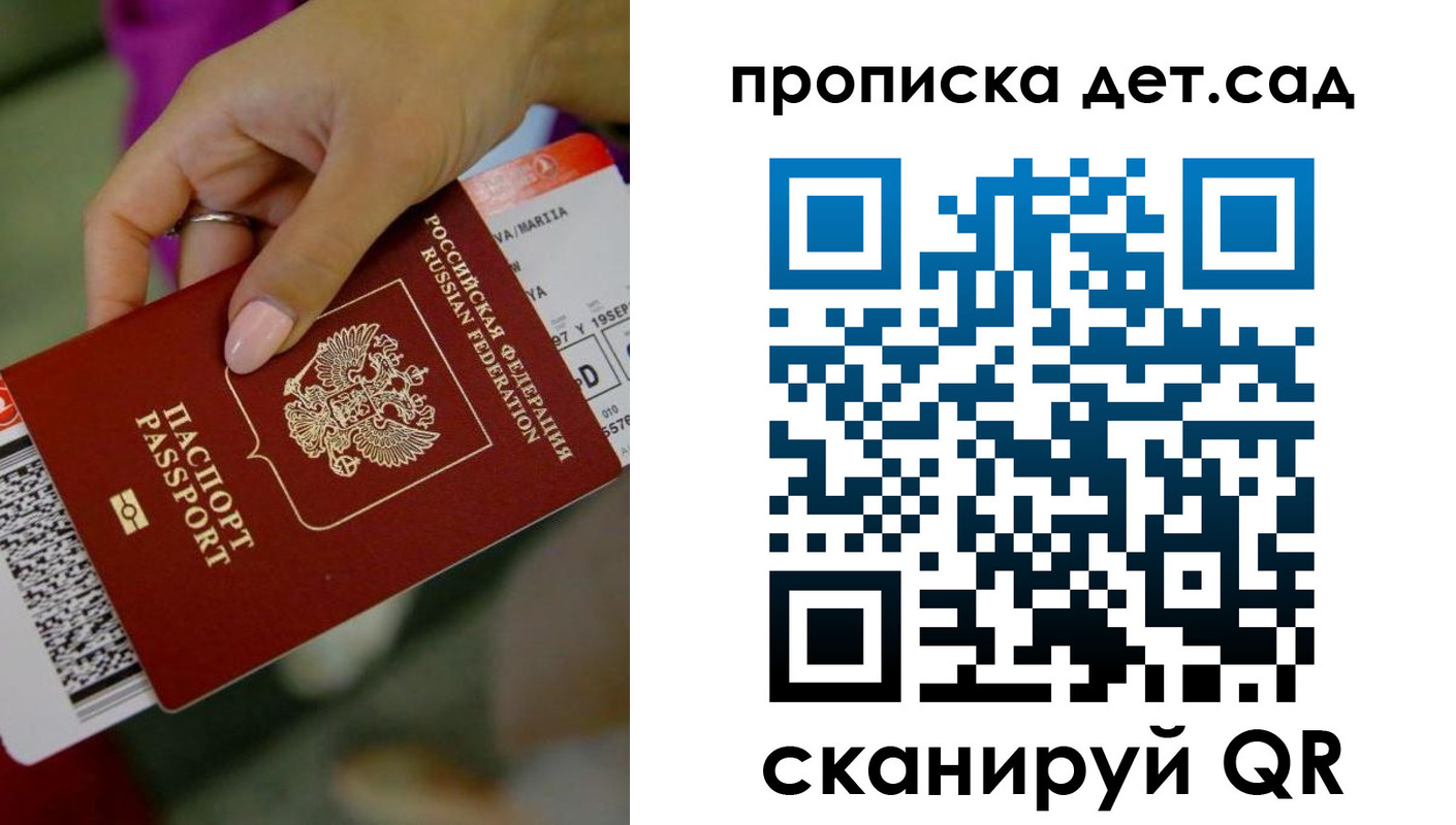 прописка 2025 в Далматово