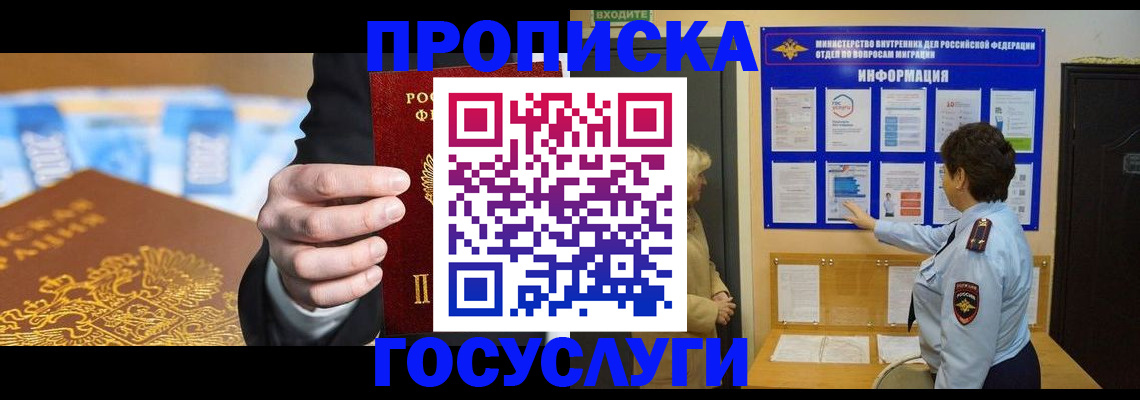 прописка 2025 в Далматово
