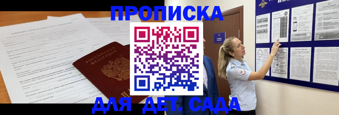 прописка для кредита в Далматово
