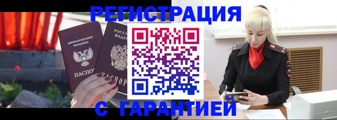 временная регистрация надежно в Далматово