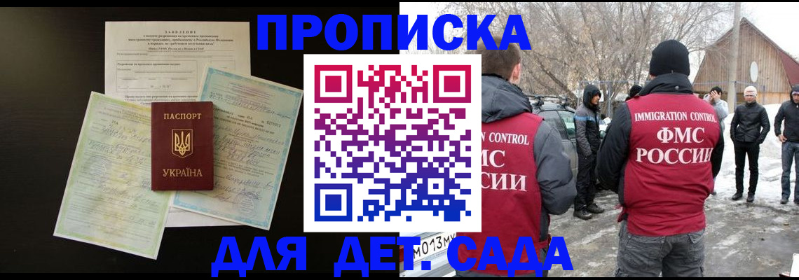 прописка регистрация в Далматово