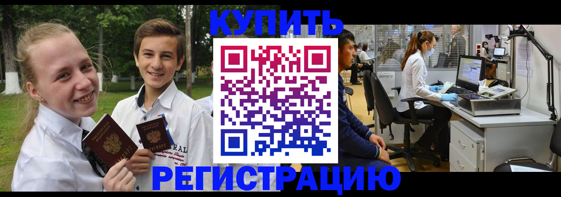 прописка иностранных граждан в Далматово