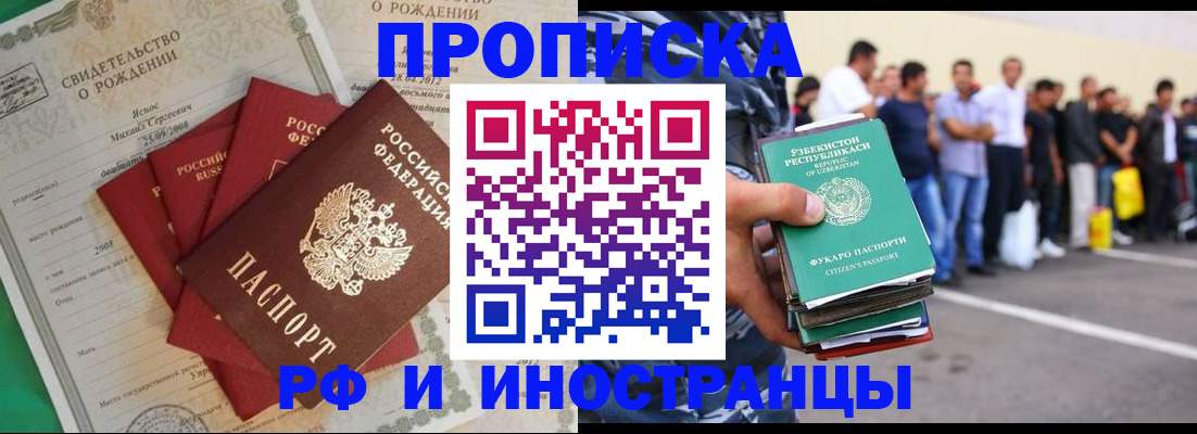 прописка в квартире в Далматово